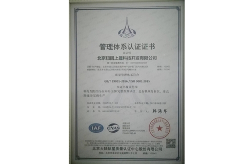 ISO9001：2015