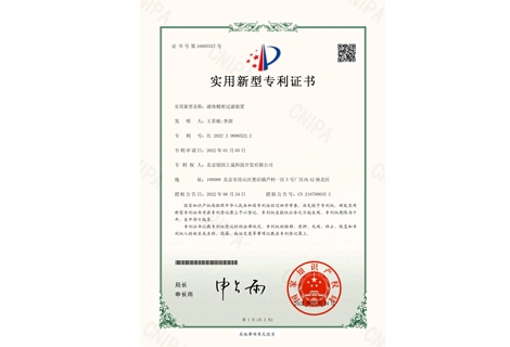 液體精密過濾裝置