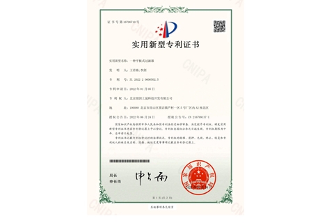 一種平板式過濾器