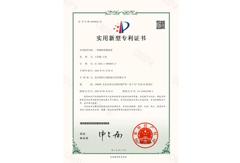 一種微粒檢測裝置